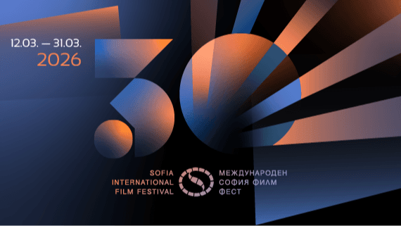 Official poster for XXX International Sofia Film Fest
