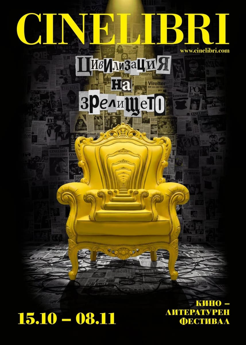 Official poster for CineLibri 2026 — “The Civilization of Spectacle”