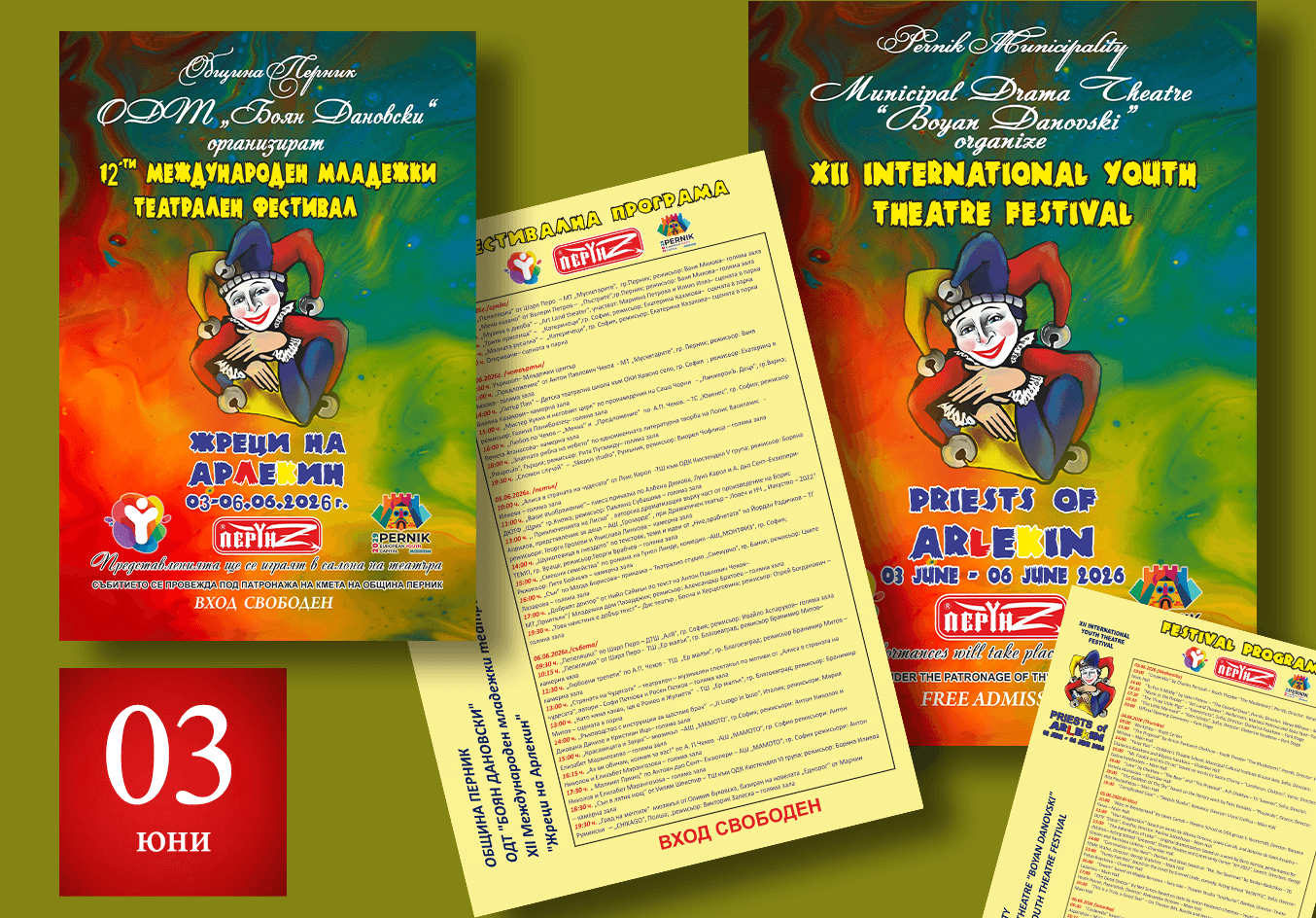 Official poster: International Youth Theater Festival „Zhretsi na Arlekin“