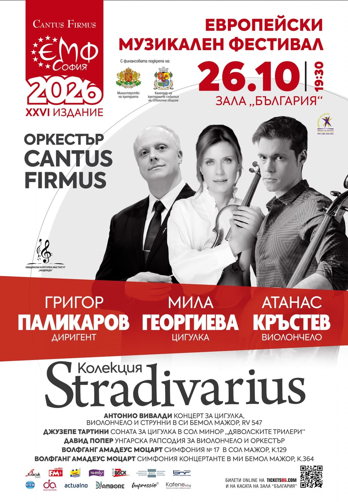 Official poster for kontsert „Kolektsia Stradivarius“ ot esennoto izdanie na European Music Festival 2026